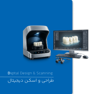خدمات طراحی و اسکن دیجیتال در مشهد