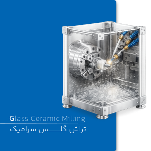 خدمات تراش گلس سرامیک در مشهد